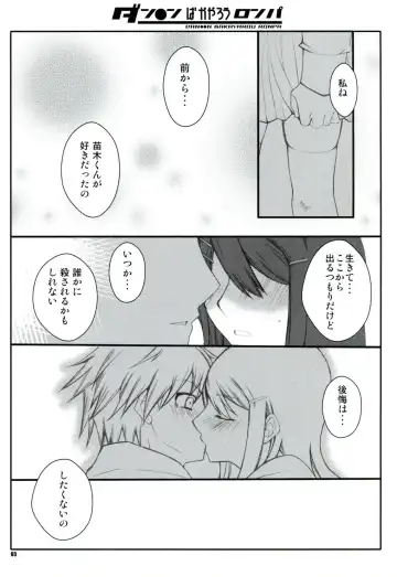 [Hayami Osamu - Nyakki] DAN●●N BAKAYAROU RONPA Fhentai - Page 3