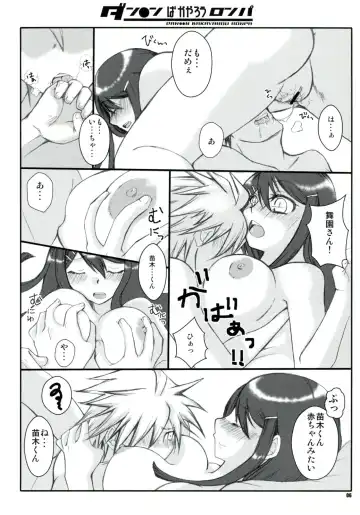 [Hayami Osamu - Nyakki] DAN●●N BAKAYAROU RONPA Fhentai - Page 6