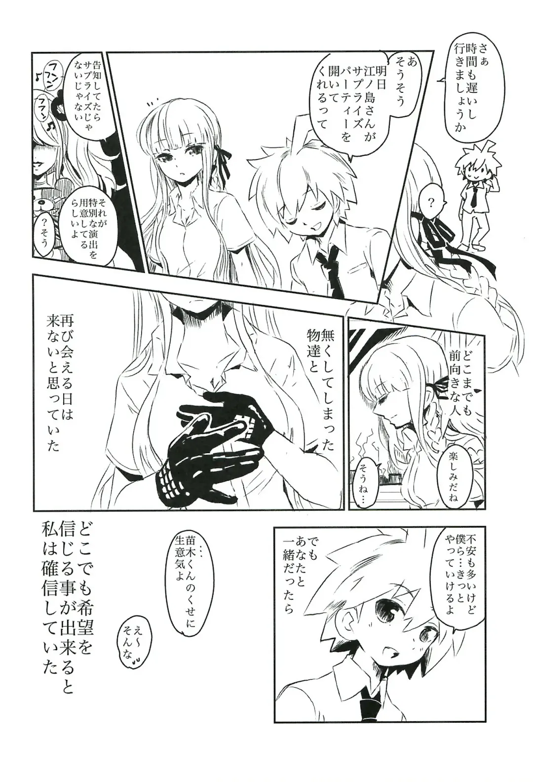 [322g] Yoake no Mae ni Hitotsu dake Fhentai - Page 19