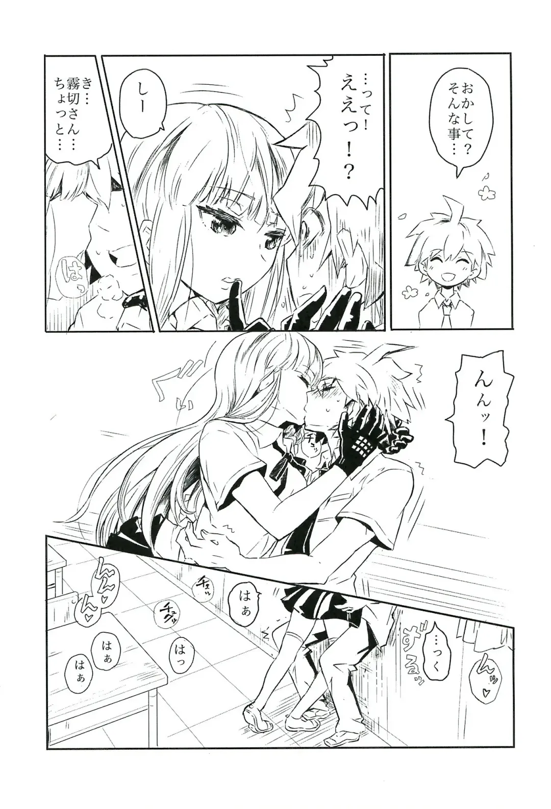 [322g] Yoake no Mae ni Hitotsu dake Fhentai - Page 6