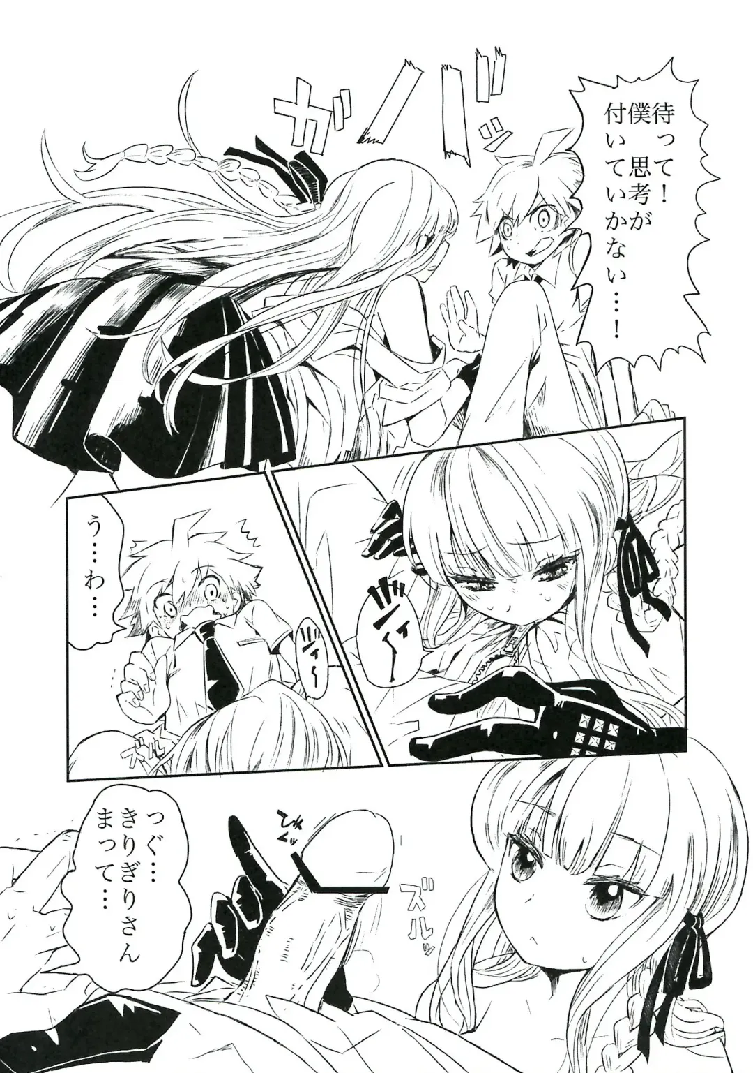 [322g] Yoake no Mae ni Hitotsu dake Fhentai - Page 8