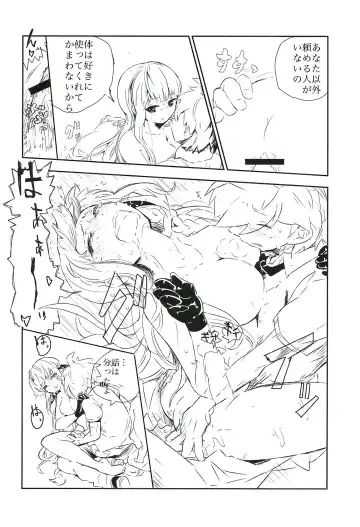 [322g] Yoake no Mae ni Hitotsu dake Fhentai - Page 13