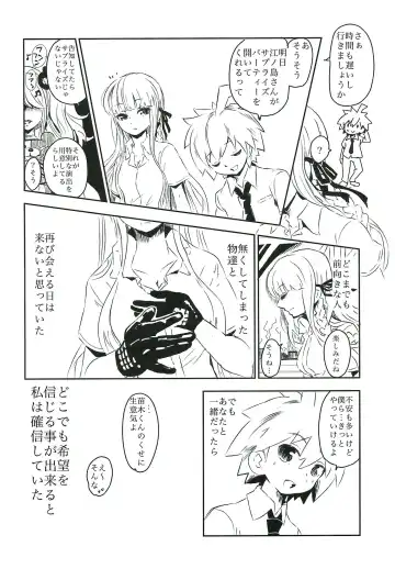 [322g] Yoake no Mae ni Hitotsu dake Fhentai - Page 19