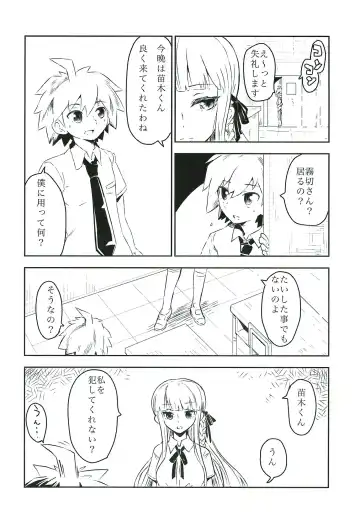 [322g] Yoake no Mae ni Hitotsu dake Fhentai - Page 5