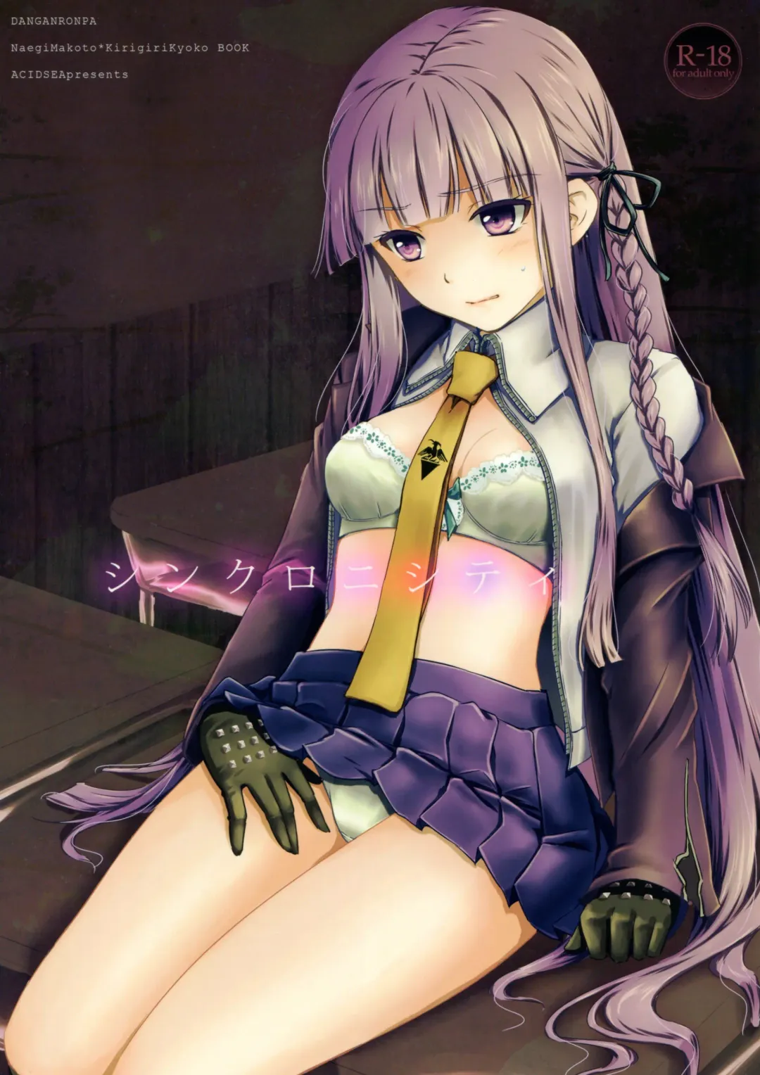 [Asuma Omi] Synchronicity Fhentai - Page 1