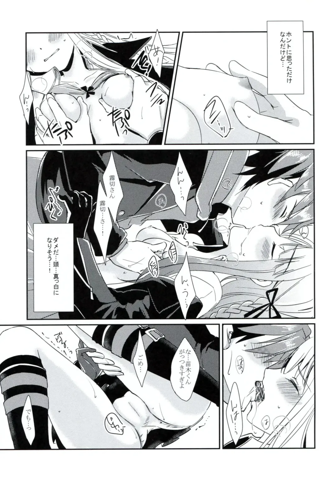 [Asuma Omi] Synchronicity Fhentai - Page 10