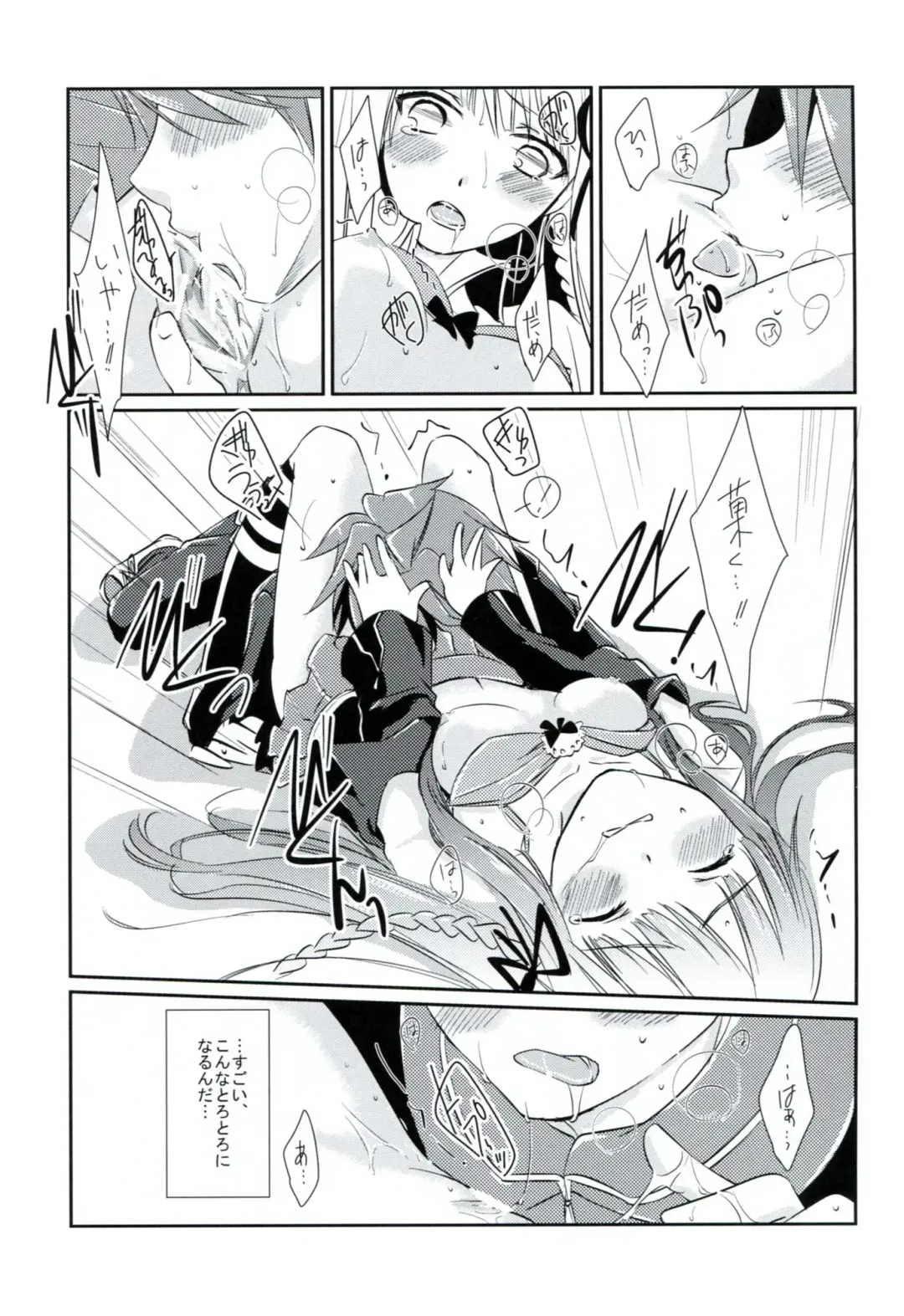 [Asuma Omi] Synchronicity Fhentai - Page 12