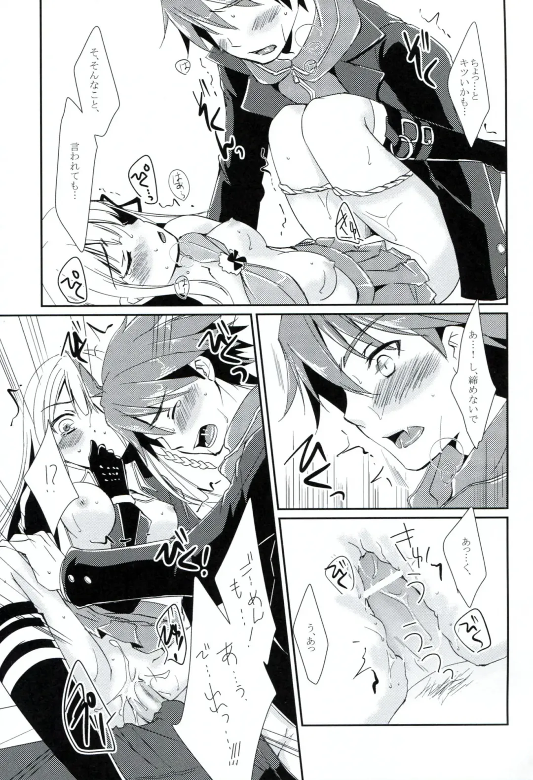 [Asuma Omi] Synchronicity Fhentai - Page 14