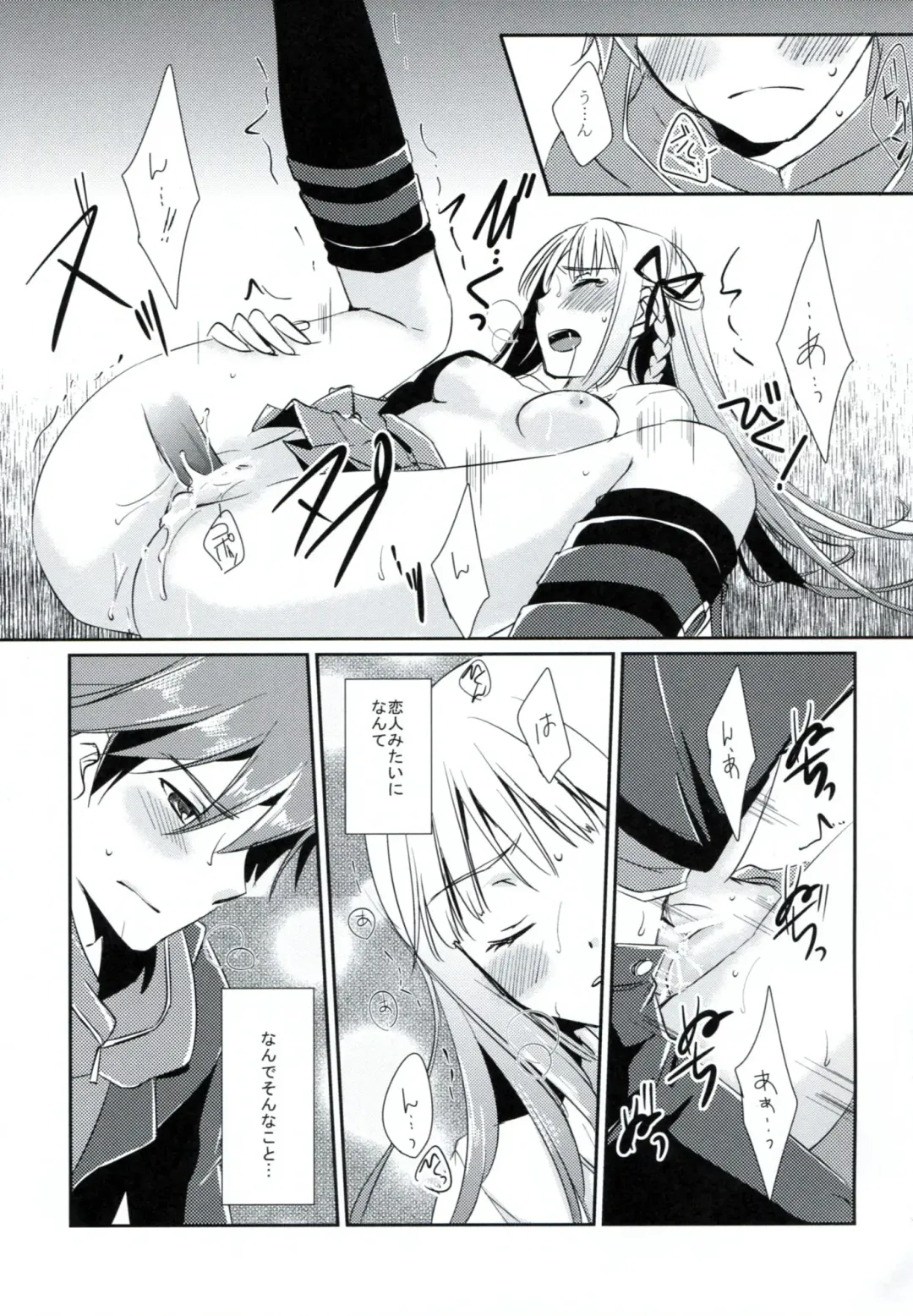 [Asuma Omi] Synchronicity Fhentai - Page 16