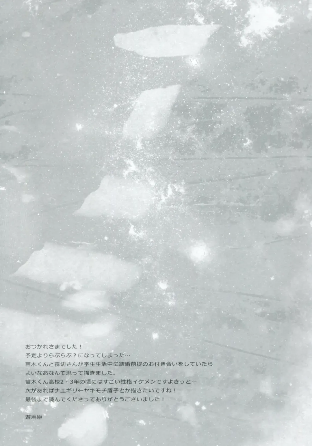 [Asuma Omi] Synchronicity Fhentai - Page 24