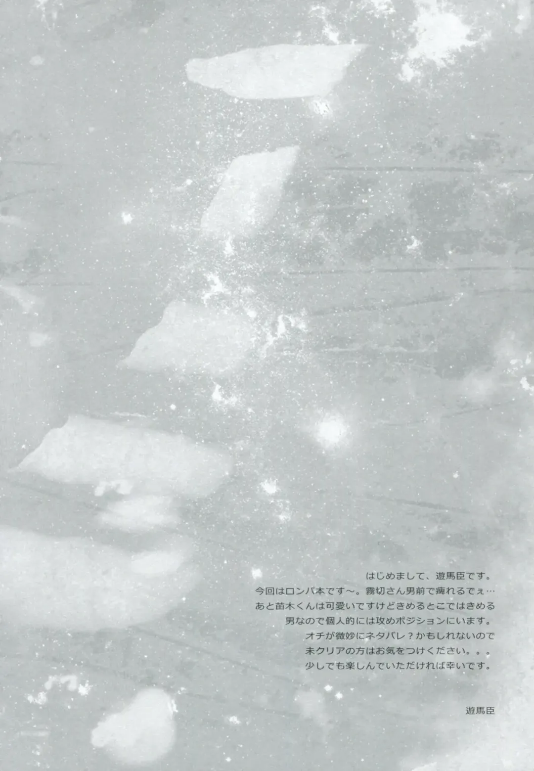 [Asuma Omi] Synchronicity Fhentai - Page 3