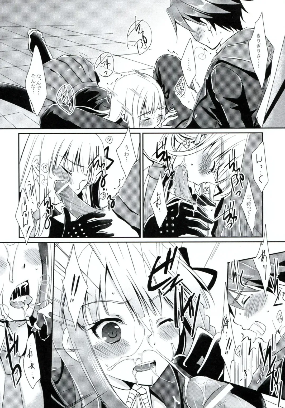 [Asuma Omi] Synchronicity Fhentai - Page 7