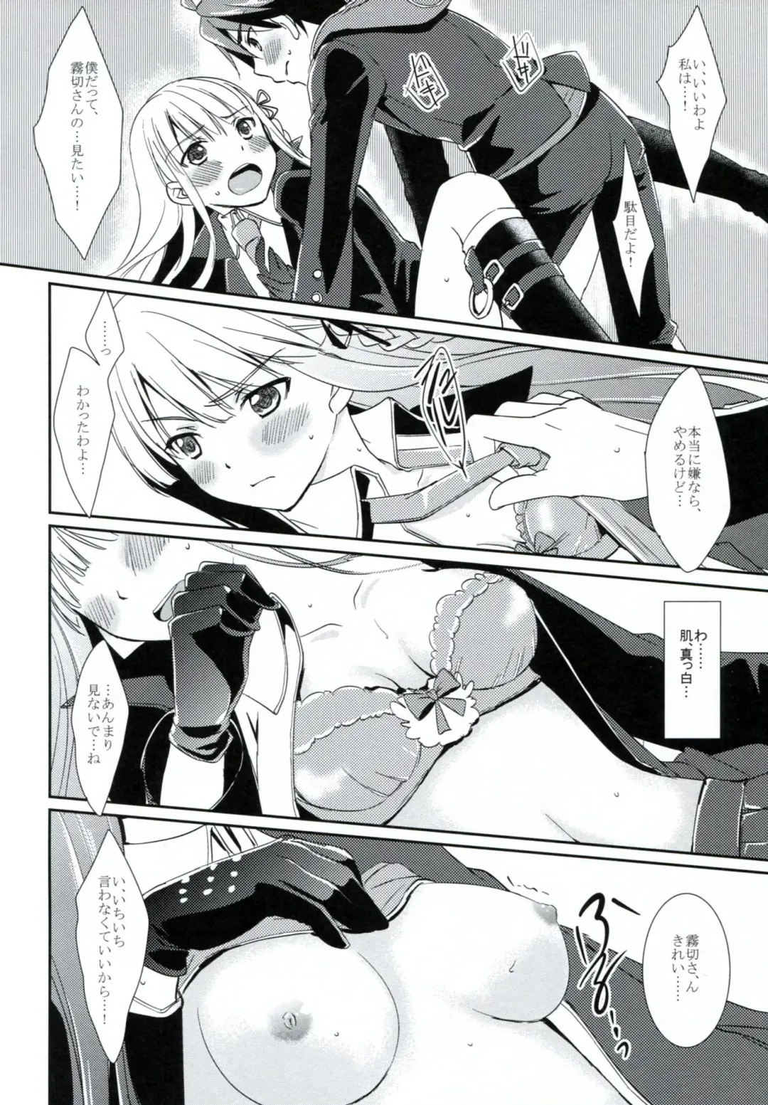 [Asuma Omi] Synchronicity Fhentai - Page 9