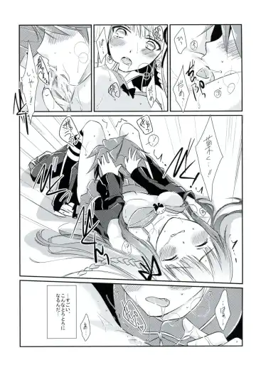 [Asuma Omi] Synchronicity Fhentai - Page 12