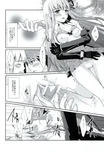 [Asuma Omi] Synchronicity Fhentai - Page 13