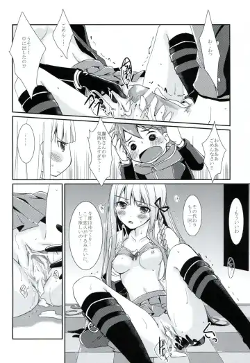 [Asuma Omi] Synchronicity Fhentai - Page 15