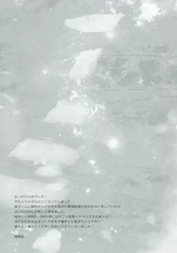 [Asuma Omi] Synchronicity Fhentai - Page 24