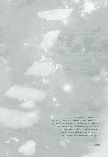 [Asuma Omi] Synchronicity Fhentai - Page 3