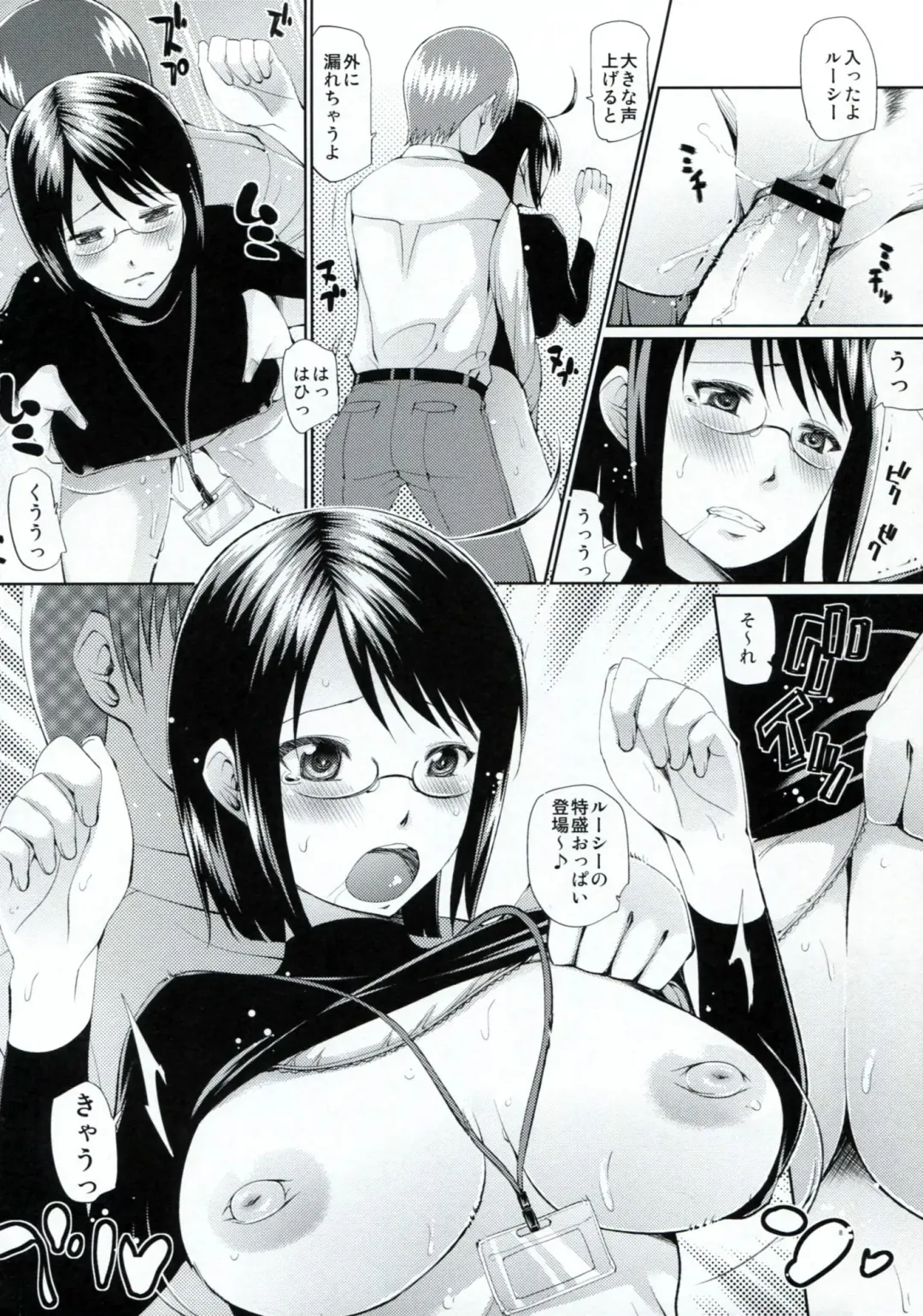 [Haba Hirokazu] Semen no Service Fhentai - Page 7