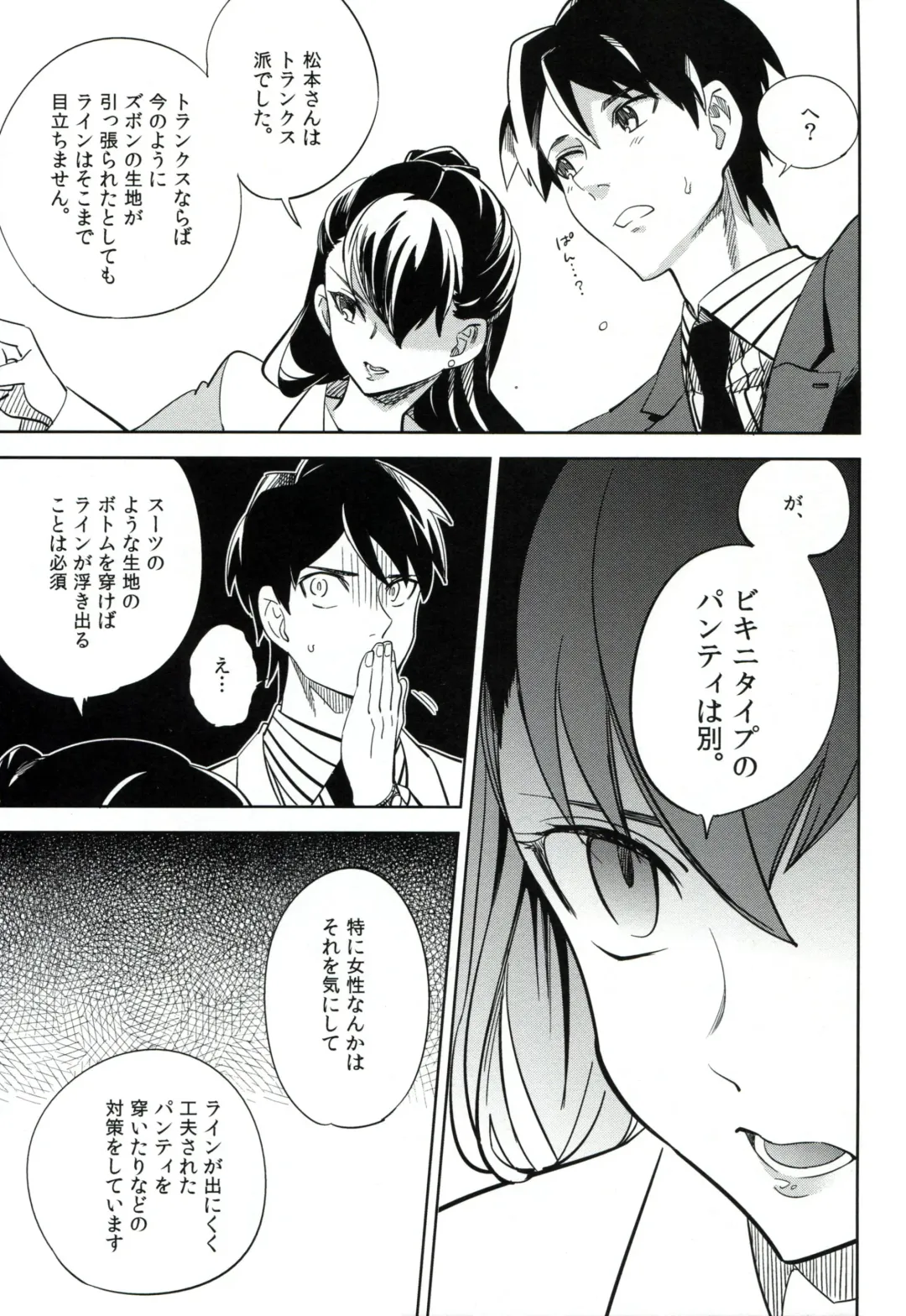 [Ocha] es to es Fhentai - Page 18