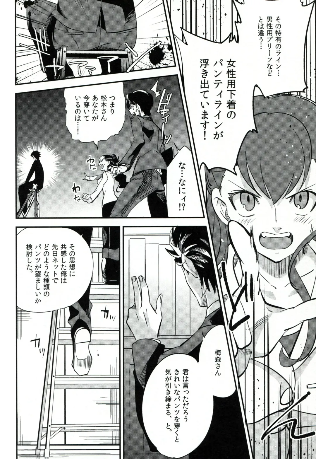 [Ocha] es to es Fhentai - Page 19