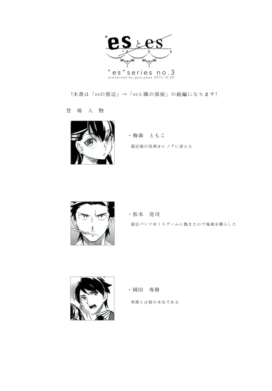 [Ocha] es to es Fhentai - Page 2