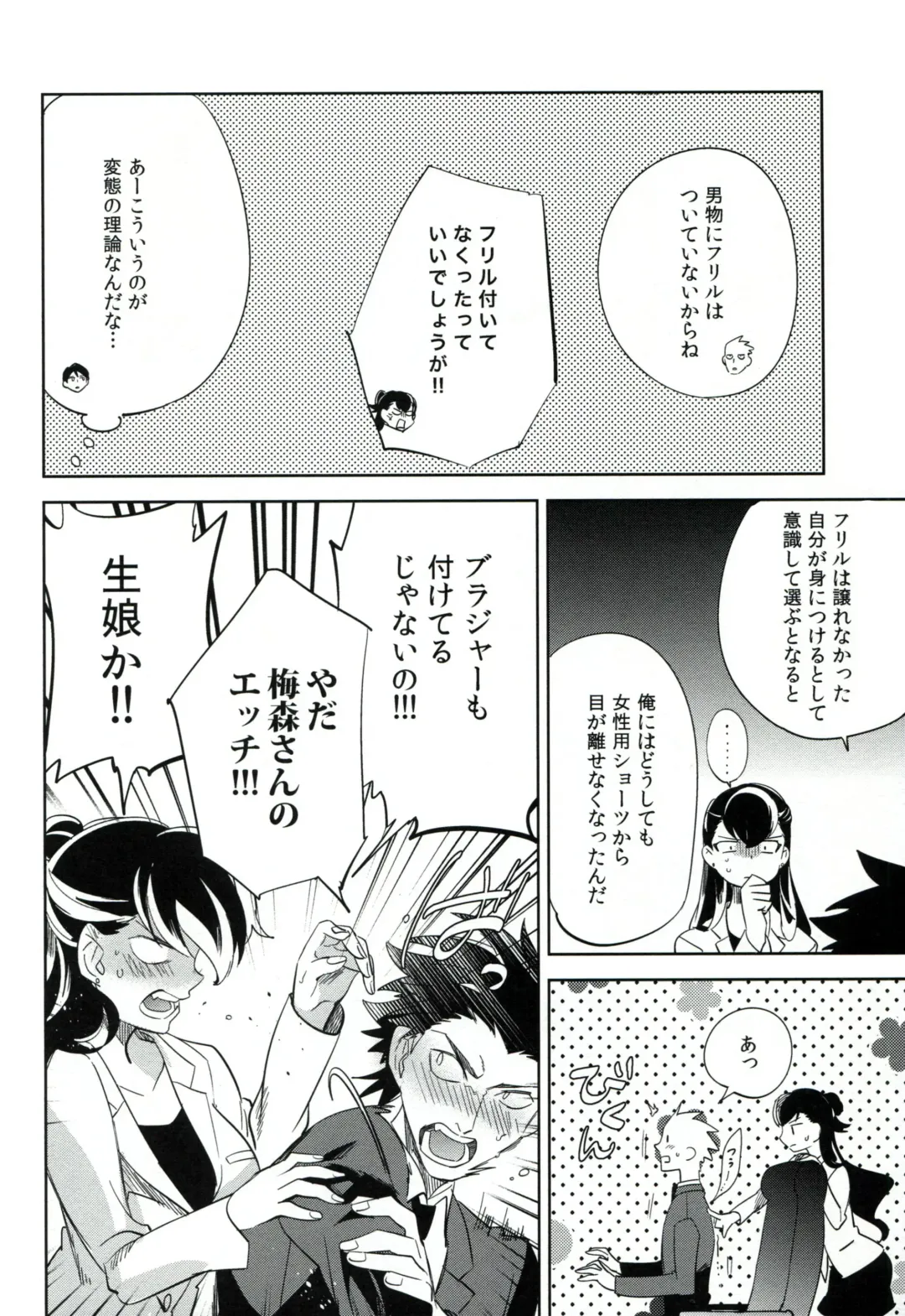 [Ocha] es to es Fhentai - Page 21