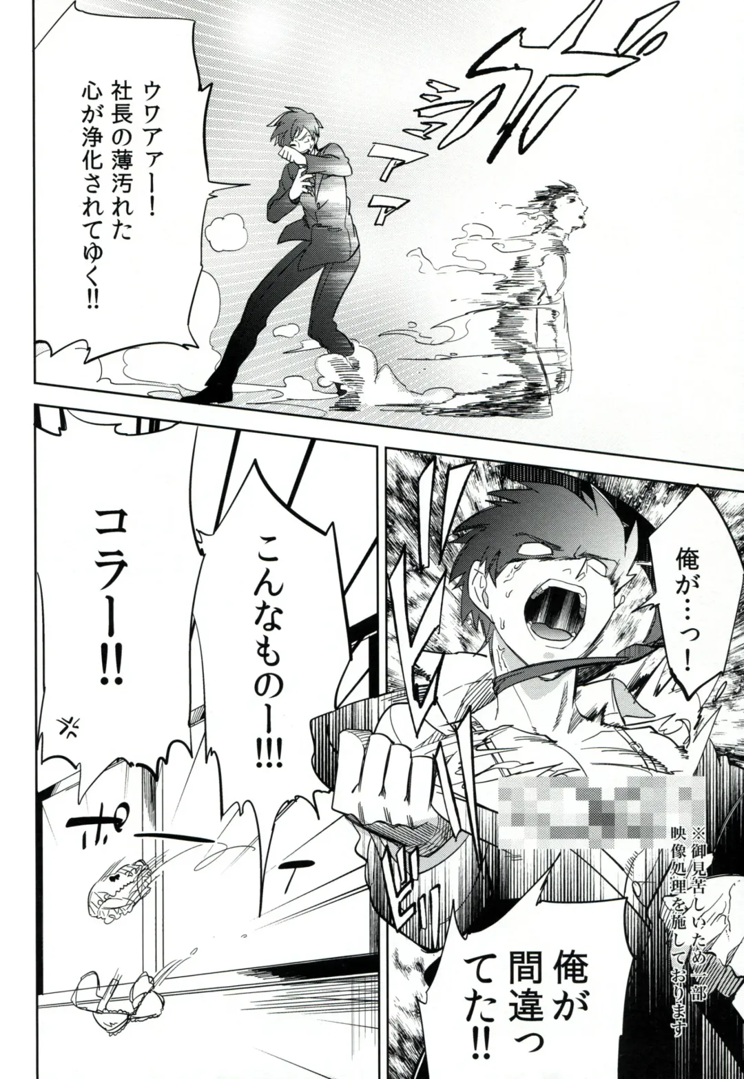 [Ocha] es to es Fhentai - Page 27