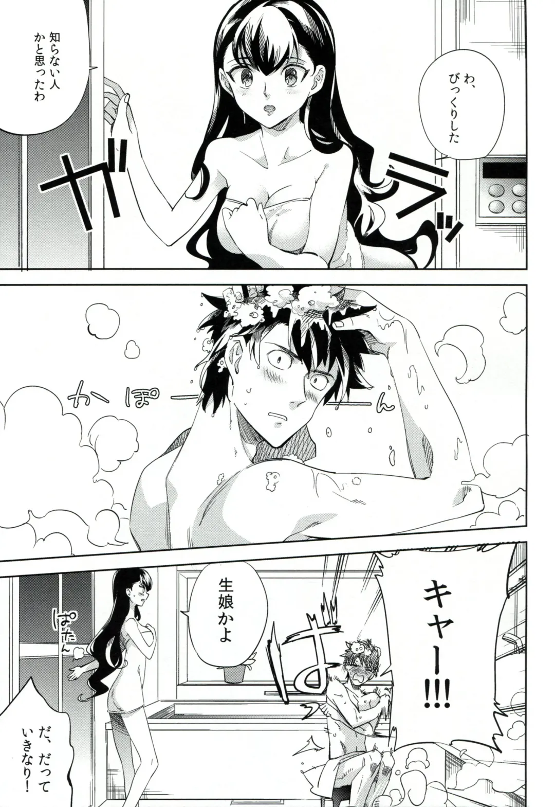 [Ocha] es to es Fhentai - Page 4