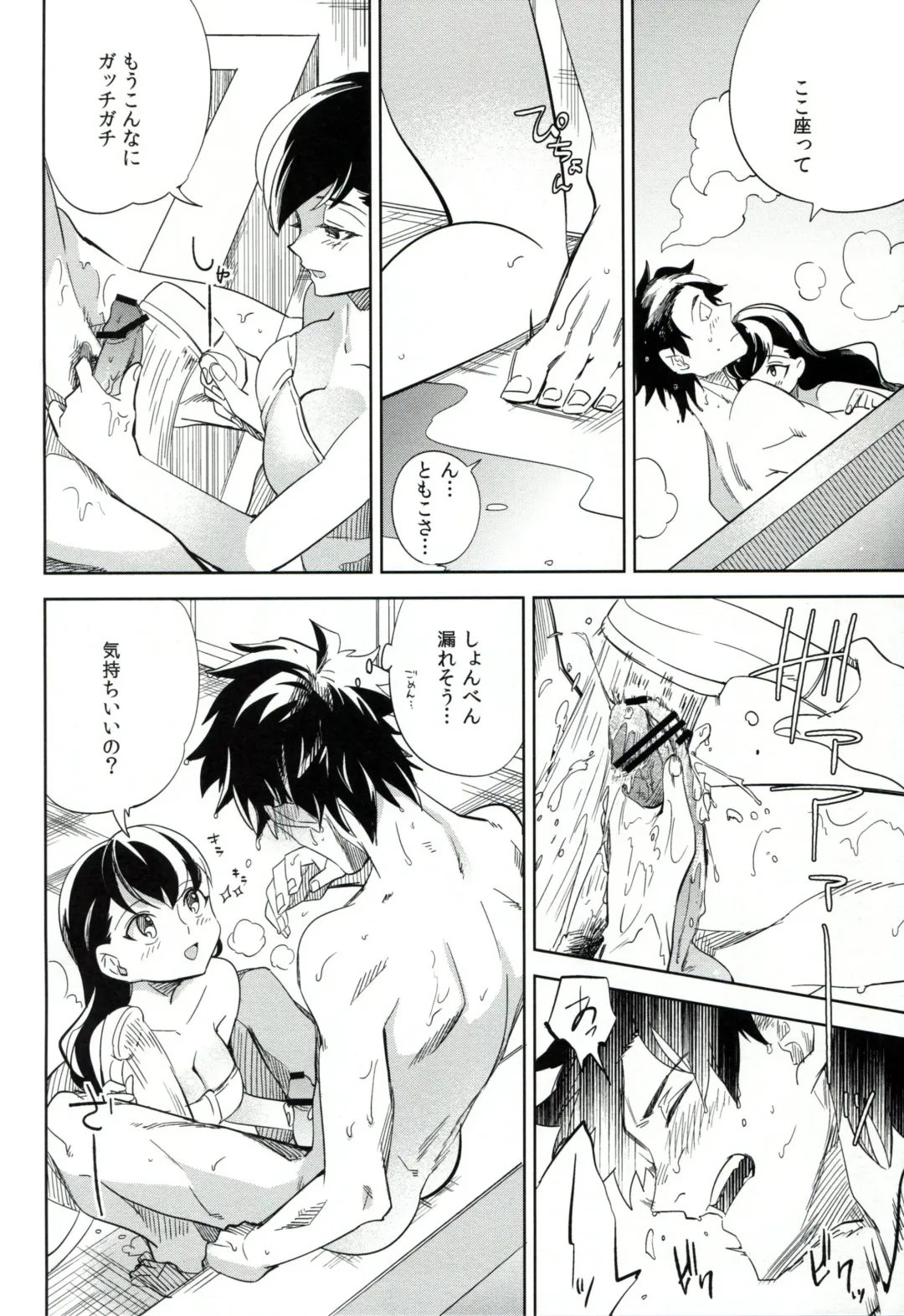 [Ocha] es to es Fhentai - Page 7