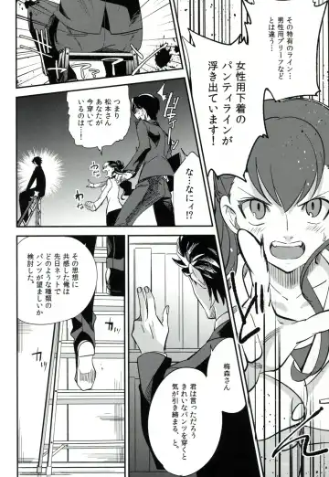 [Ocha] es to es Fhentai - Page 19