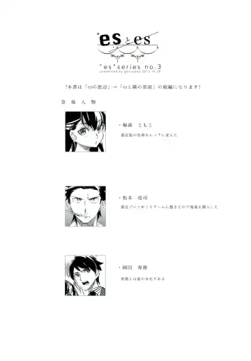 [Ocha] es to es Fhentai - Page 2