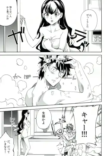 [Ocha] es to es Fhentai - Page 4