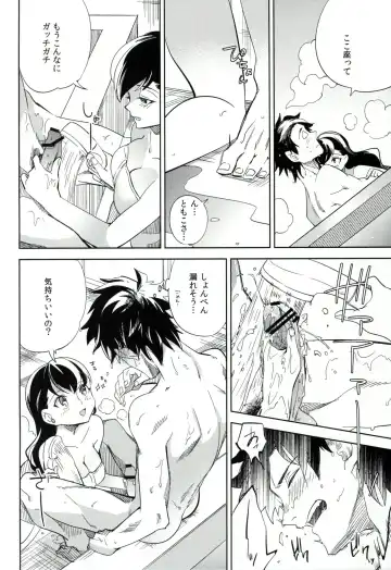 [Ocha] es to es Fhentai - Page 7