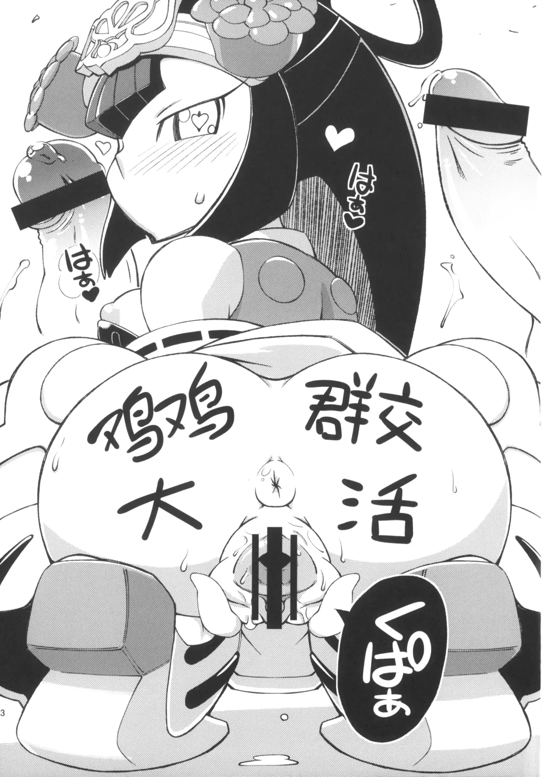 Ore no Natsu 2013 Fhentai - Page 15