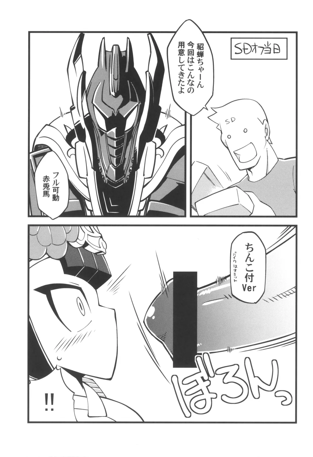 Ore no Natsu 2013 Fhentai - Page 17