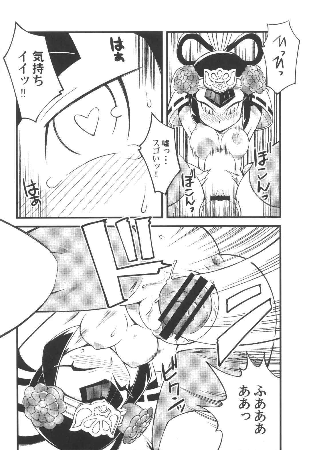 Ore no Natsu 2013 Fhentai - Page 20