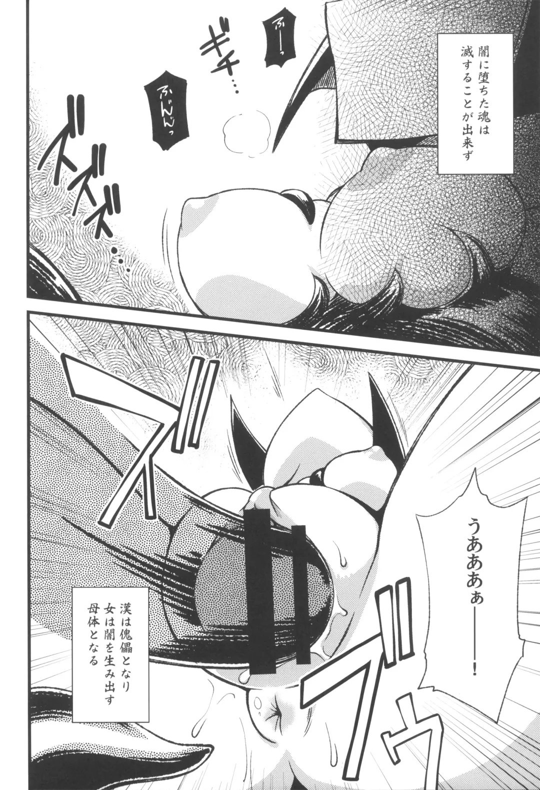 Ore no Natsu 2013 Fhentai - Page 40