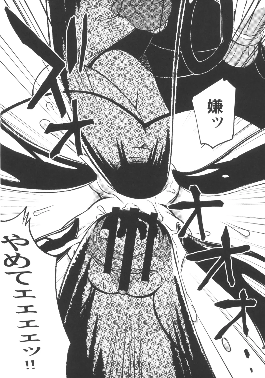 Ore no Natsu 2013 Fhentai - Page 46