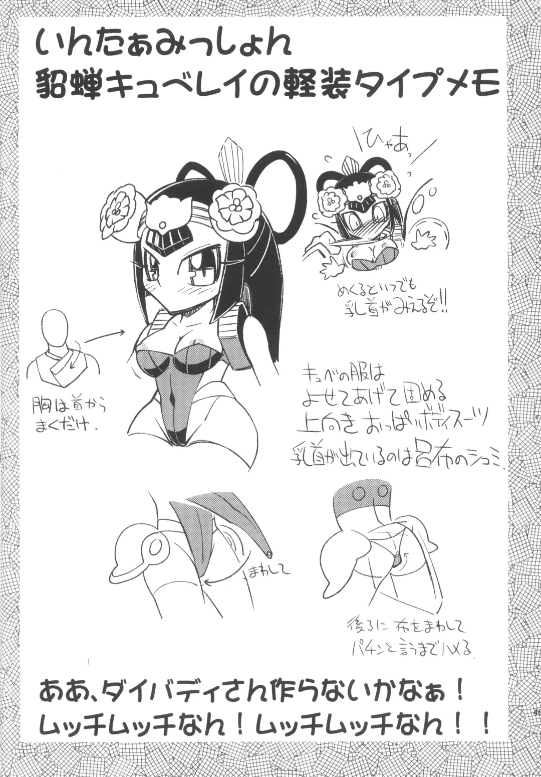 Ore no Natsu 2013 Fhentai - Page 50