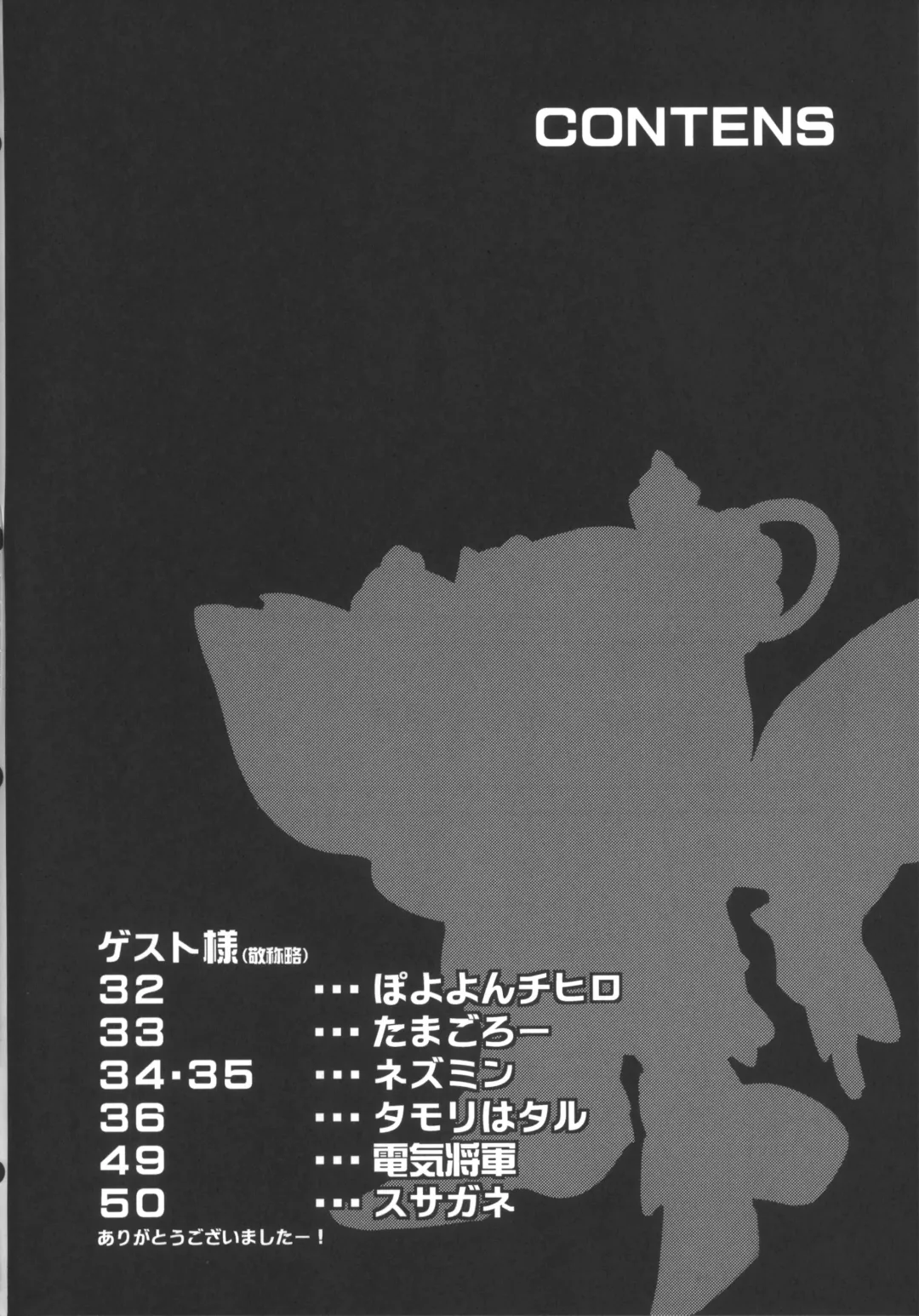 Ore no Natsu 2013 Fhentai - Page 6