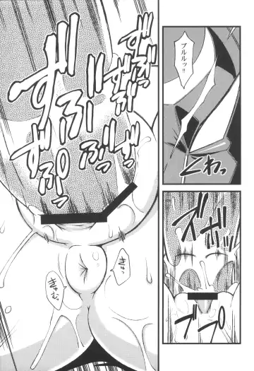 Ore no Natsu 2013 Fhentai - Page 23