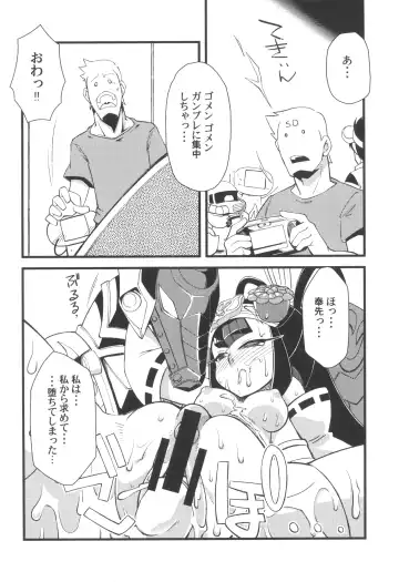 Ore no Natsu 2013 Fhentai - Page 32