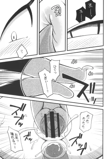 Ore no Natsu 2013 Fhentai - Page 41