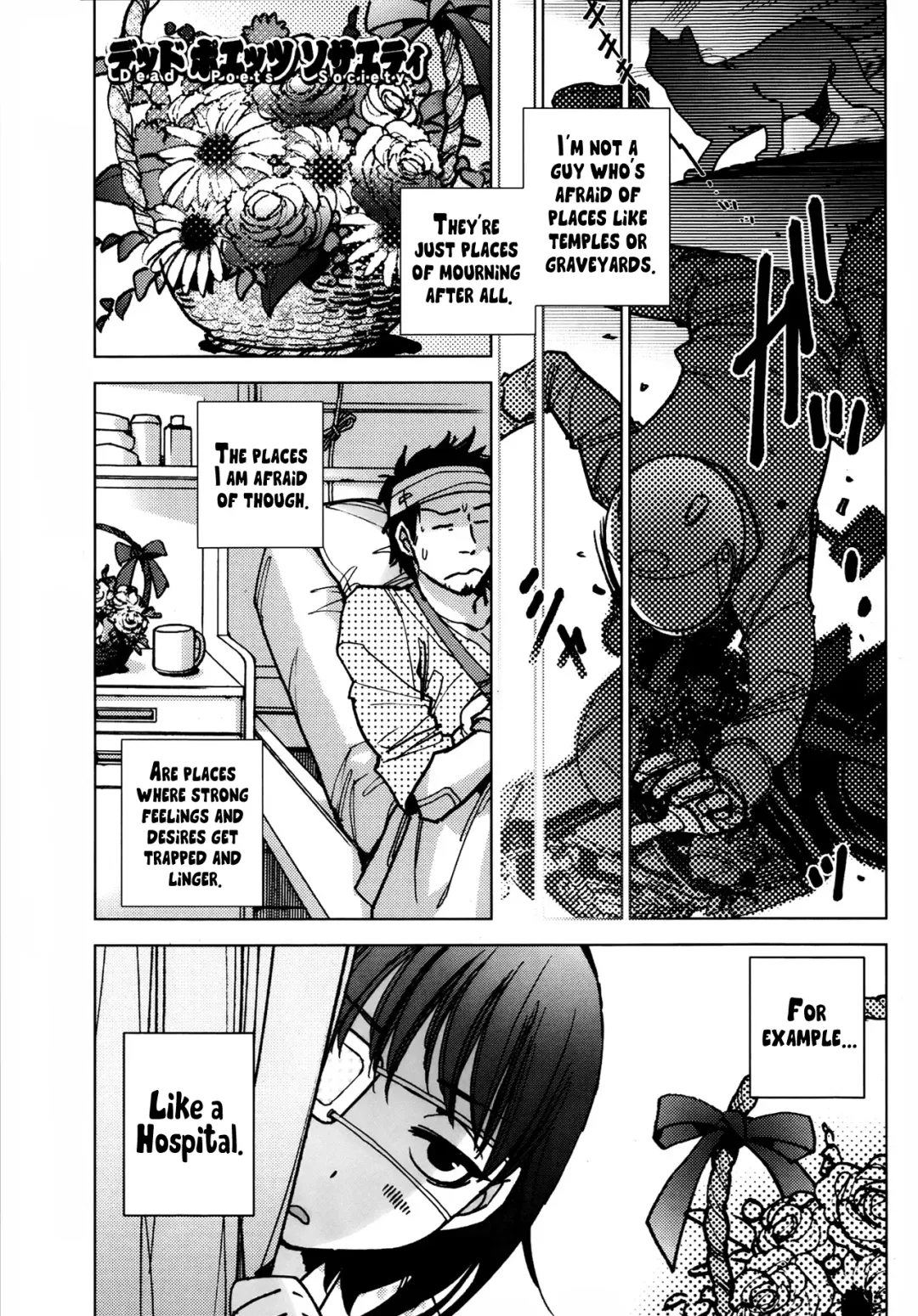 [Kerorin] Dead Poets Society Fhentai - Page 1