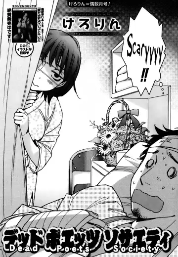 [Kerorin] Dead Poets Society Fhentai - Page 2