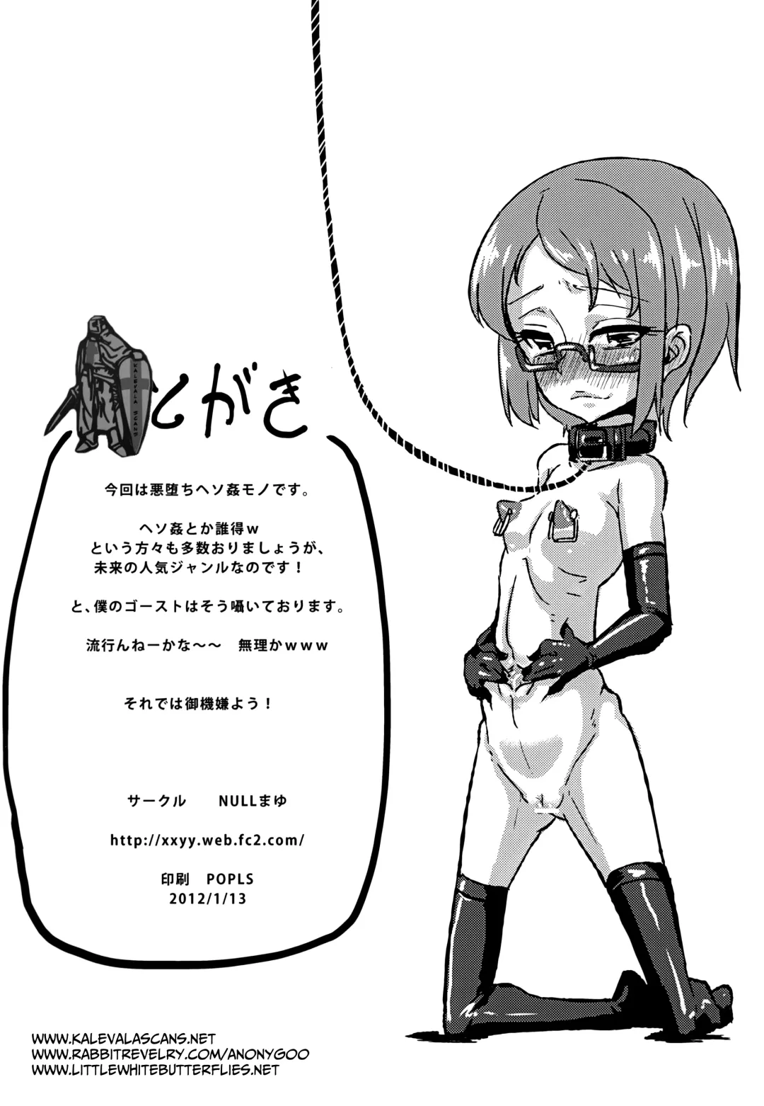 [Chimosaku] Ako Ochi Fhentai - Page 27