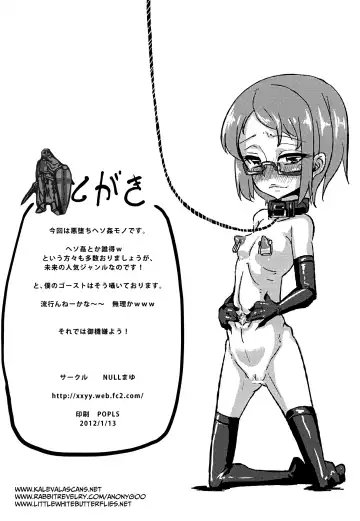 [Chimosaku] Ako Ochi Fhentai - Page 27