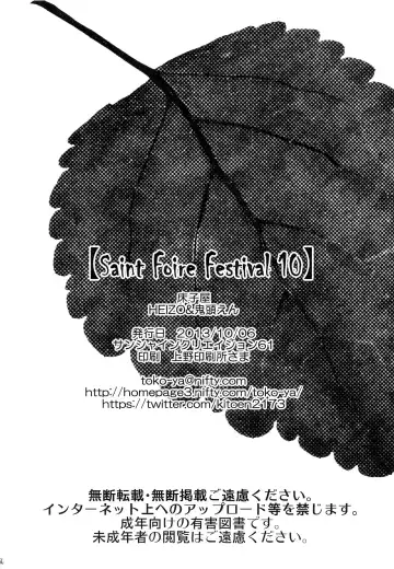 [Heizo - Kitoen] Saint Foire Festival 10 Matty Fhentai - Page 49