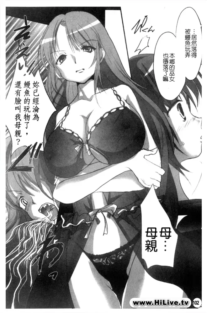 Kowaku no Toki Fhentai - Page 103